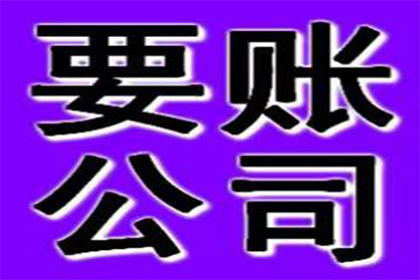 赣州要债公司